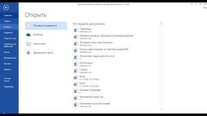 Документ Word русские буквы как исправить