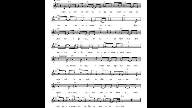 Вера (Бывают минуты и даже мгновенья). Ноты (There are minutes. Notes) смотреть онлайн