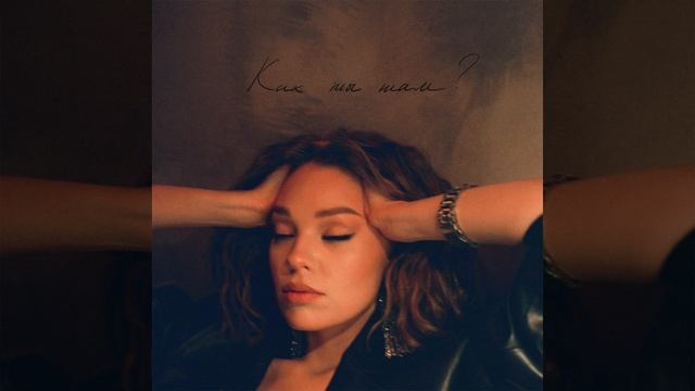 Как ты там смотреть онлайн