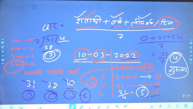 Calendar (पंचांग) Class 02 Reasoning by Avinash Choudhary  sir I Target Point Defence Academy jaipu