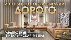 СТИЛЬНЫЙ ИНТЕРЬЕР: ГАРДЕРОБНЫЕ И ИТАЛЬЯНСКАЯ МЕБЕЛЬ | Обзор реплик мебели премиум класса в Китае