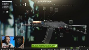 Оружейник часть 2 | Как собрать АКС-74У Механику | Escape from Tarkov