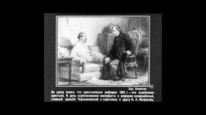 Чернышевский, Николай Гаврилович