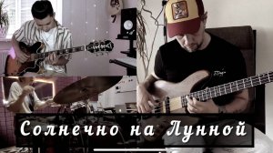 Антон Голубенко/Екатерина Ананьева/Дмитрий Запарин PGT Fusion Project - Солнечно на Лунной