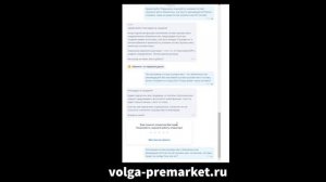 Техподдержка Озон. Как правильно общаться с техподдержкой?