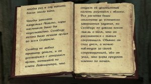 The Elder Scrolls Книги - Воин