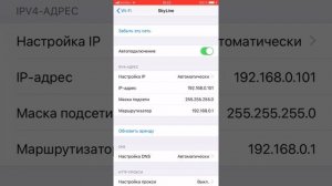 Почему IPhone теряет WI-FI на IOS 12 и как это исправить