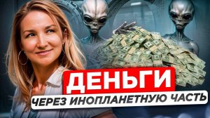 ДЕНЬГИ | Расстановка | МЕТОД ЛЕГАЛИЗАЦИИ ПРАВДЫ | Масштаб | вывод бизнеса в онлайн