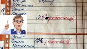СМЕШНЫЕ ШКОЛЬНЫЕ ЗАПИСИ В ДНЕВНИКАХ И ТЕТРАДЯХ
