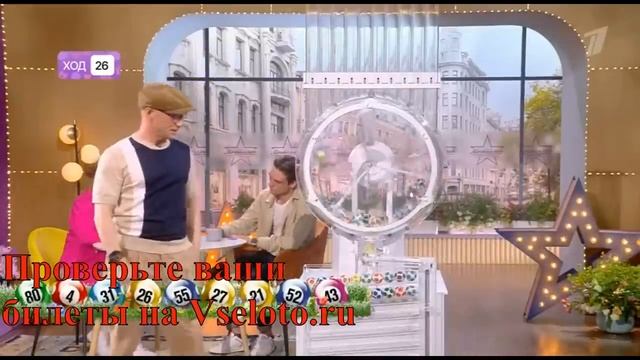 32 тираж Мечталлион - проверить билет