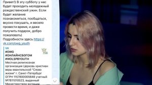 КОРОЧЕ Я СХОДИЛА В СЕКТУ ХРИСТИАНСКУЮ ПО ПРИКОЛУ))) или "обзор на fellow"