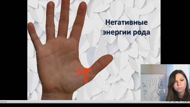 Родовые программы на ладони. Родовое кольцо.Хиромантия.