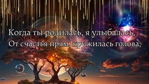 Поздравление Внучке. От Бабушки