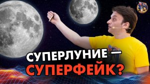 Топ фэйковых астро-сенсаций: куда приводит погоня за хайпом. Олег Угольников УПМ 17-15