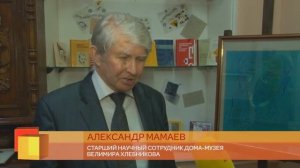 Открытие выставки "Председатель Земного шара".  Сюжет СТС Астрахань