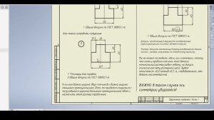 Оформление чертежа симметричной детали