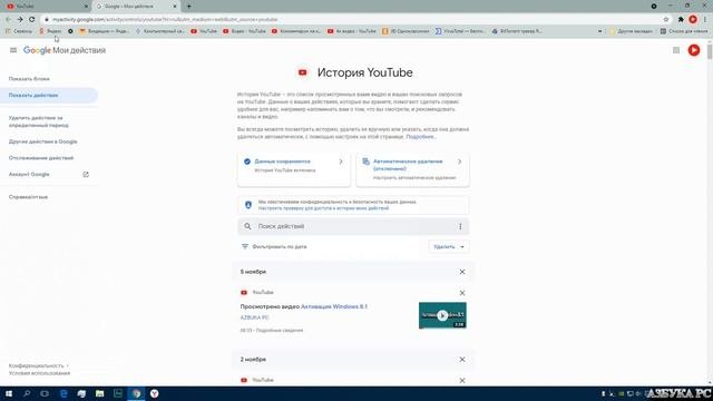 Как удалить, очистить, отключить историю на Ютубе 2022