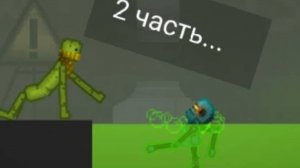 Грохотун умер... | Melon Playground 1 сезон, часть 2