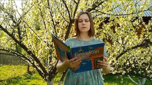 Читаем детские стихи И.А.  Бродского