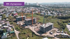 ЖК "Супернова"