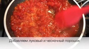 Отбивные в Томатном Соусе Julie's Kitchen Recipes