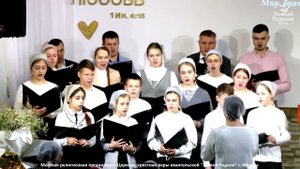 Мир вам, настал общения час
