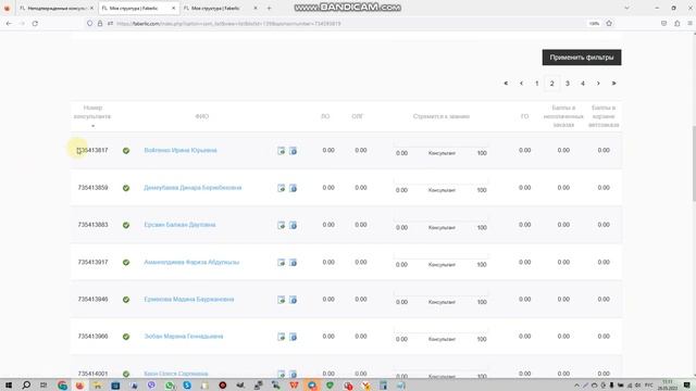 Как отправить ключ по СМС для Консультанта Фаберлик. смотреть онлайн