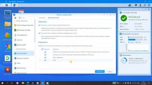 Synology QuickConnect - как работает