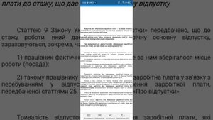 Отпуск за свой счёт. Как оформляется и на сколько?!