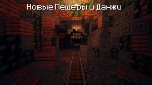 VanillaCraft | Трейлер Сборки Майнкрафт 1.16.4