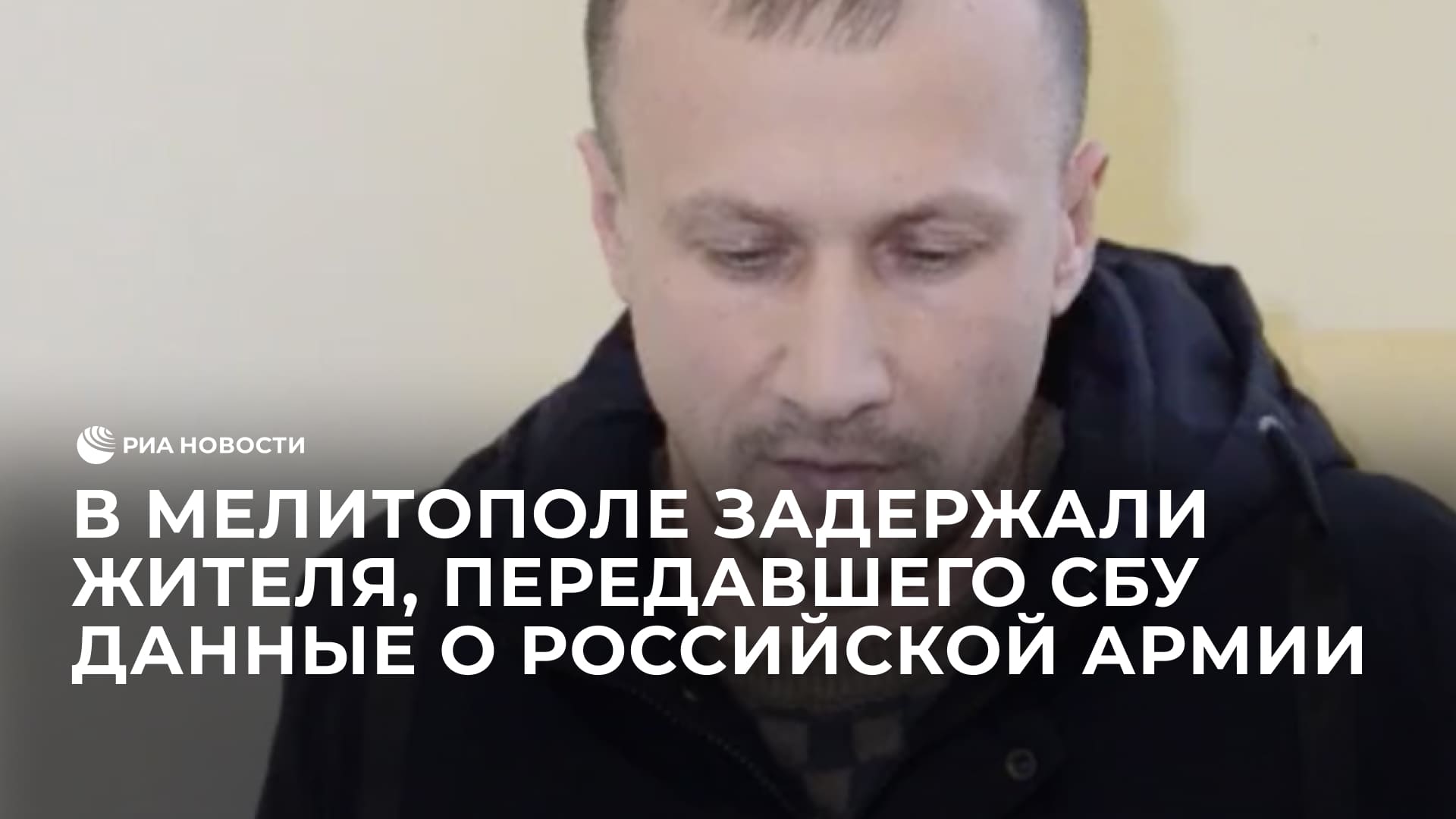 В Мелитополе задержали жителя, передавшего СБУ данные о российской армии
