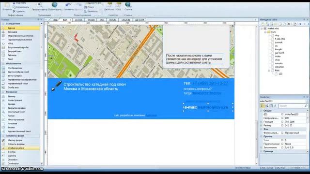 Как вставить ссылка на почту email на сайт в Веб Билдер / 13.4 уроки WYSIWYG Web Builder смотреть онлайн