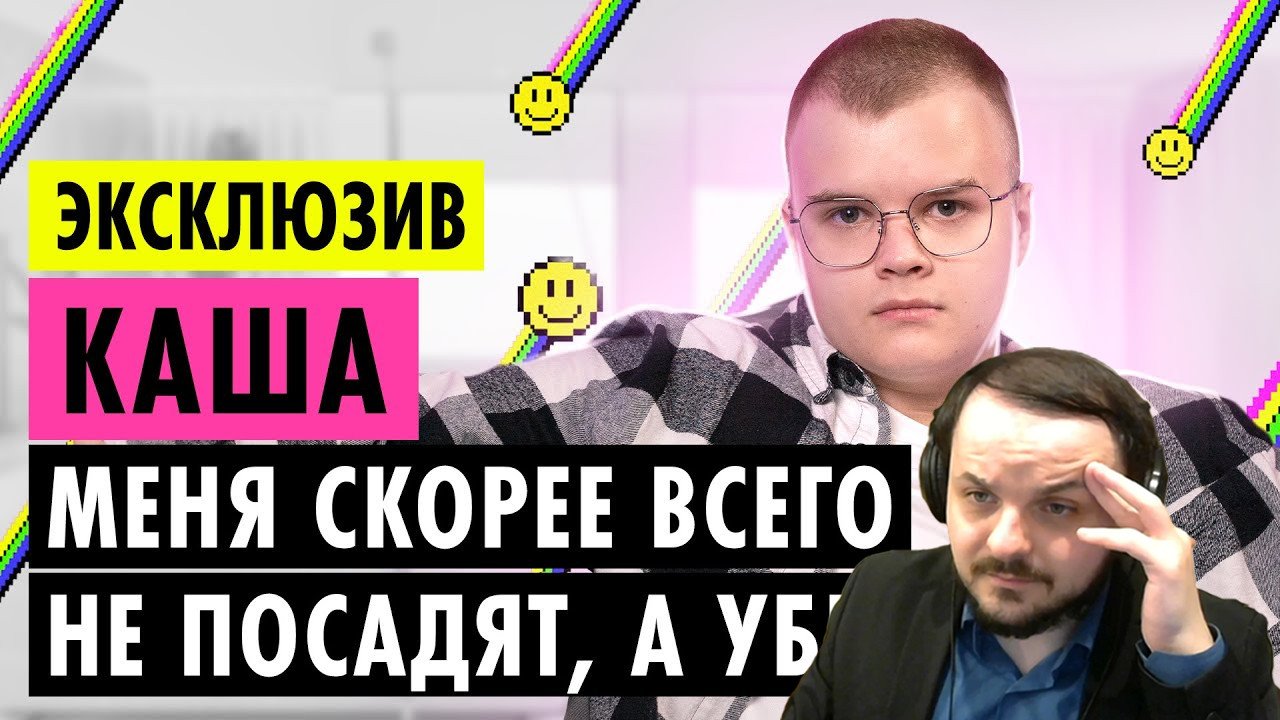 Жмиль смотрит сою // КАША О ДЕТСТВЕ, ОТНОШЕНИЯХ И НОВОЙ ЭТИКЕ смотреть онлайн