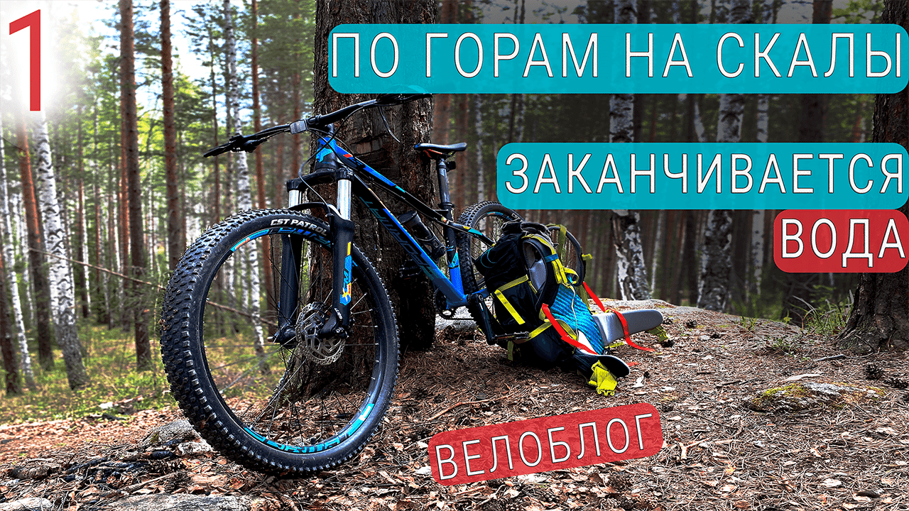 100 КМ НА ВЕЛОСИПЕДЕ ПО ЛЕСУ ● Часть 1 смотреть онлайн