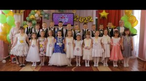 ВЫПУСКНИК 2022 «Детский Сад №3»