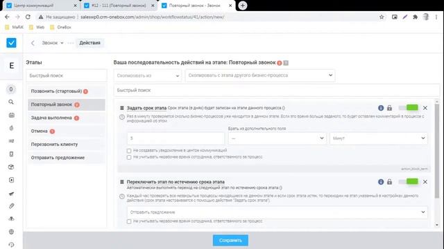 Настройка контроля активности в процессах