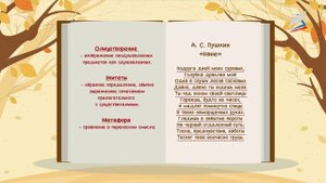 А.С. Пушкин. Стихи. «Няне». «Туча»