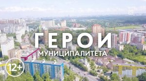 Герои муниципалитета – Максим  Ганин