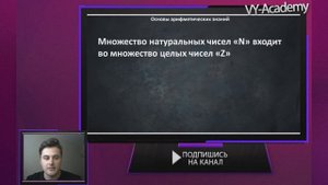 Что такое целые числа? Множество целых чисел.