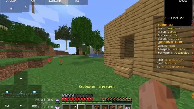 Розыгрыш домов на аресмайн гриф 2. Бегом!!!! смотреть онлайн