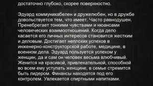 Значение имени Эдуард. Мужские имена и их значения