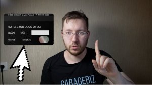 Чем опасны кредитные карты?