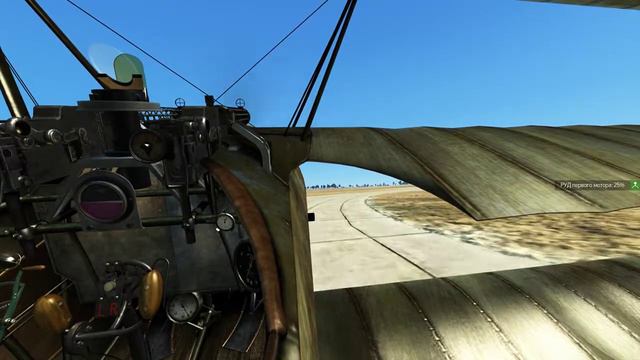 Осмотр Fokker Dr 1 (Ил-2 БЗС \ Flying Circus v. 3.005) смотреть онлайн