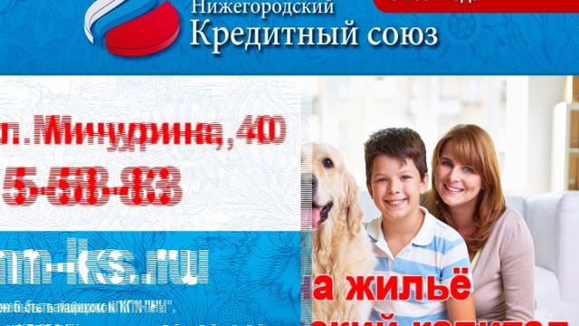 Займы под материнский капитал Лысково