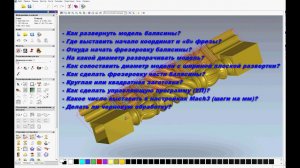 Арткам+Мач+ЧПУ=Резная Балясина