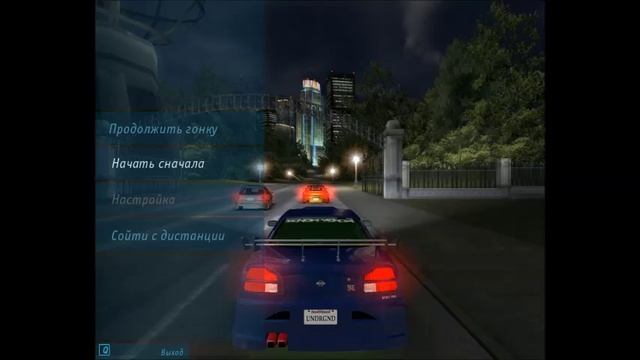 Need for Speed Underground 44 часть.mp4