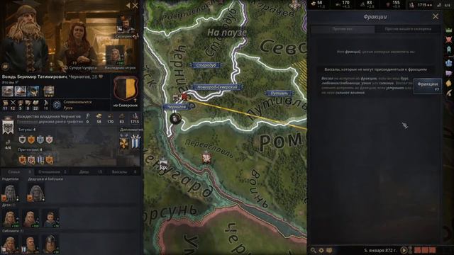 Crusader Kings 3 - прохождение за Чернигов #2