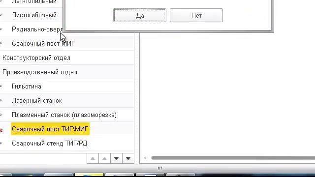 1С ERP. Настройка Графика производства по ББВ смотреть онлайн