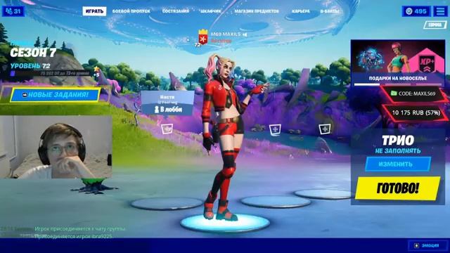 Стрим с вебкой! Отряды с подписчиками! Стрим по фортнайт! Общаюсь с чатом! 18+ смотреть онлайн