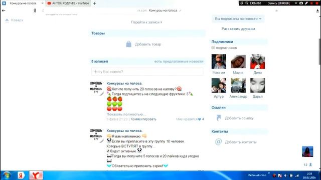 Бесплатные голоса :3 смотреть онлайн